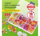 Набор д/создания украшений "Beads set" 200 бусин, 10 видов, прозрачные, нить