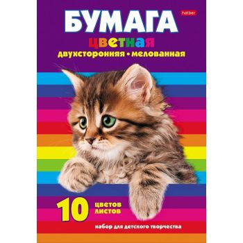 Цветная бумага 10цв. 10л. "Котёнок" мелованная двухсторонняя