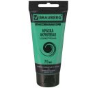 Акрил. Изумрудный зелёный 75мл "Brauberg"
