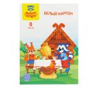Картон белый А4 8л. "Мульти-Пульти. Енот в сказке"мелованный