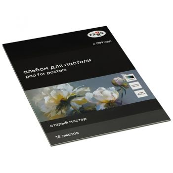 Альбом д/пастели  на склейке15л. 160г/м2, тёплые тона