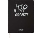 Дневник "DeVente. Что я тут делаю?"