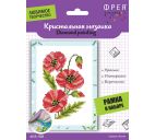 Алмазная мозаика "Маки" мини-картинка 14х19,5 см