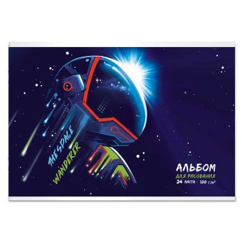 Альбом для рисования 24л. А4 "Космонавт"