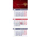 Календарь трёхблочный "Россия" 2024г.