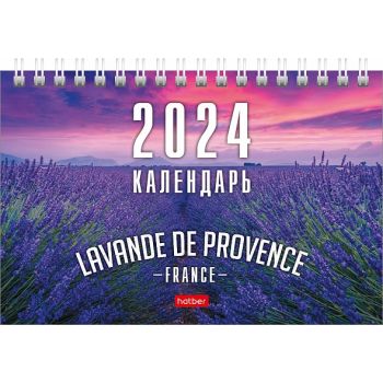 Календарь-домик "Лавандовые поля" 2024г. 160х105мм