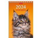 Календарь-домик "МУРчат Коты" 2024г. 105х160мм