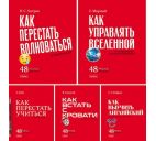 Тетрадь 48л. клетка "Нужные книги"